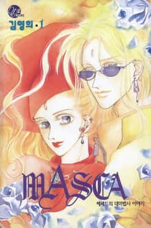 MASCA(마스카)