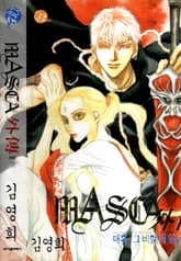 MASCA 外傳 (마스카 외전) 표지 이미지
