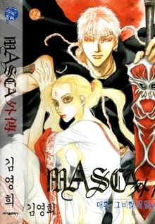 MASCA 外傳 (마스카 외전)