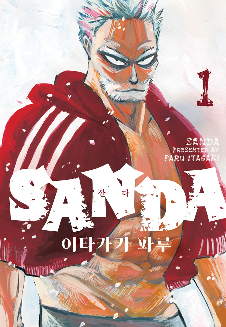 SANDA (산다) 1권