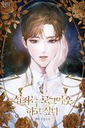 성좌는 로그아웃 하고 싶다 34화