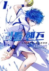 리틀 핸즈 표지 이미지