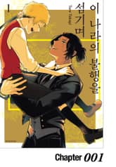 이 나라의 불행을 섬기며 표지 이미지