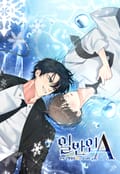 일반인A 5화