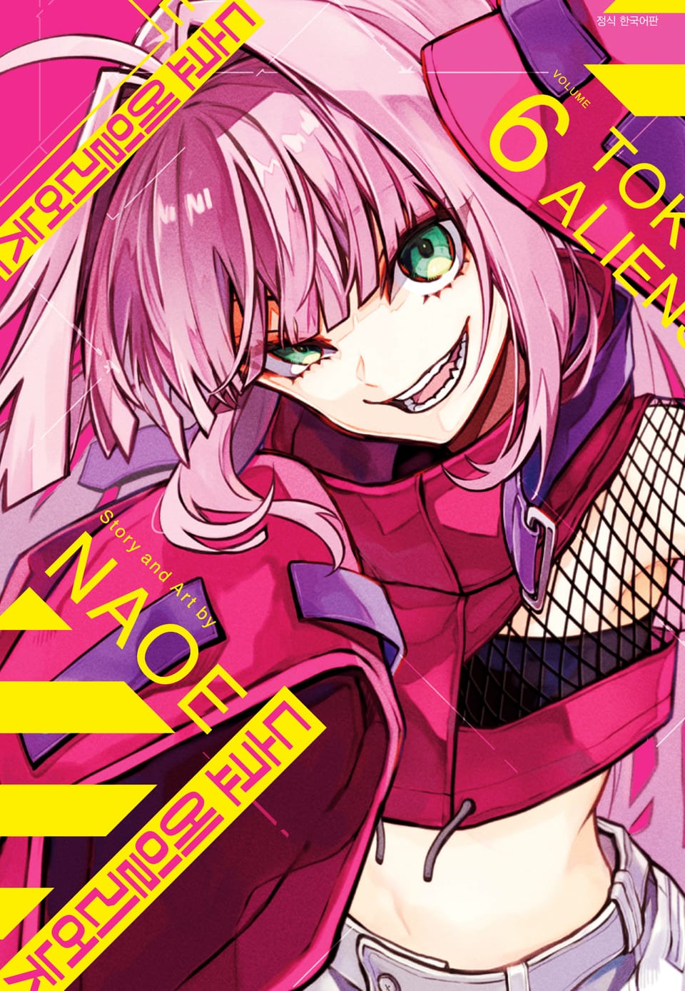 도쿄 에일리언즈 6권