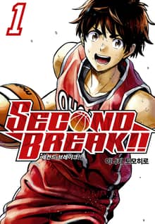 SECOND BREAK!!(세컨드 브레이크!!)