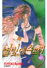 별빛 에스프리 표지 이미지