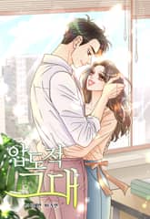 압도적 그대 표지 이미지