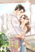 압도적 그대 5화
