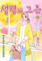 생명의 그릇 표지 이미지