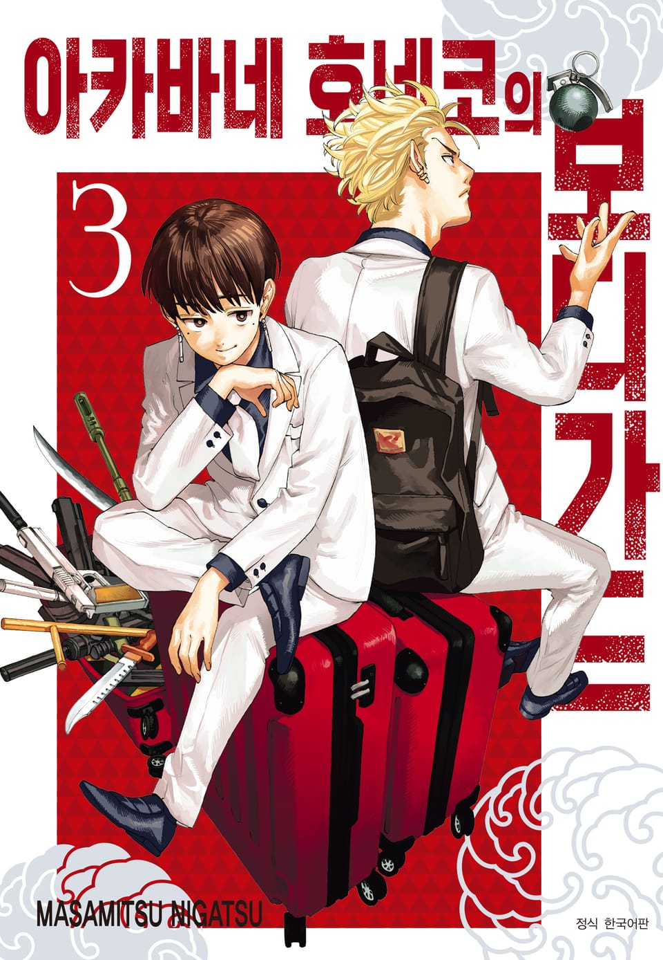 아카바네 호네코의 보디가드 3권