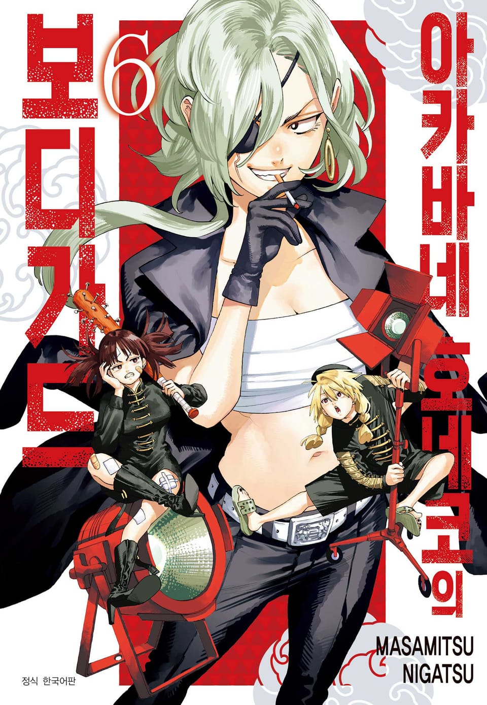 아카바네 호네코의 보디가드 6권