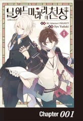 닐 아드미라리의 천칭 표지 이미지