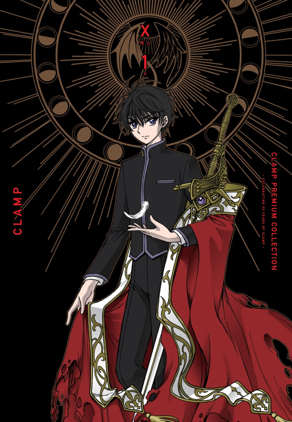 CLAMP PREMIUM COLLECTION X(엑스) 1권