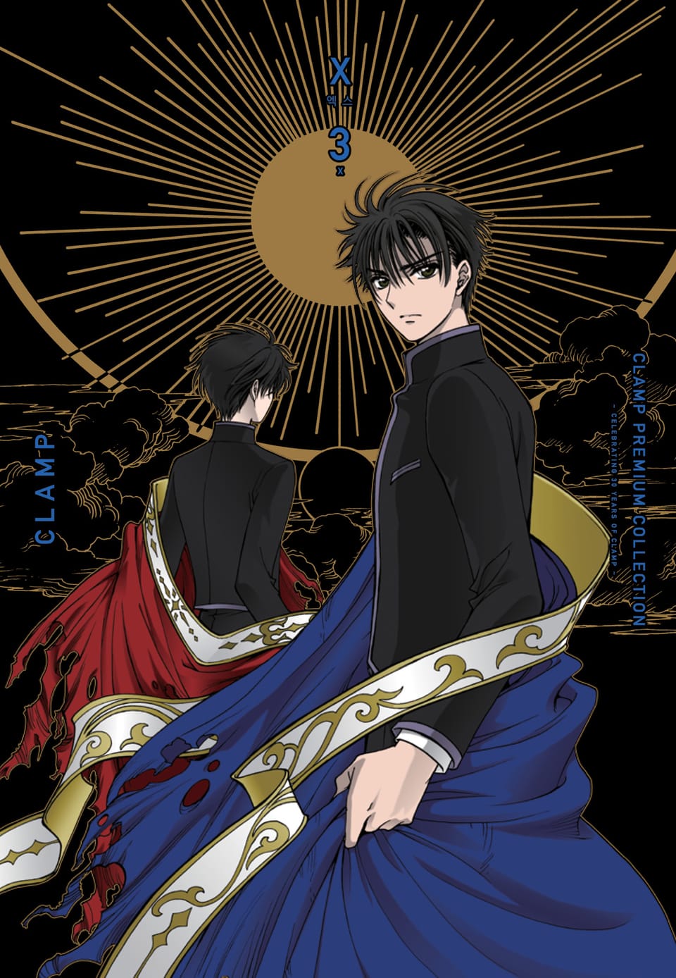 CLAMP PREMIUM COLLECTION X(엑스) 3권