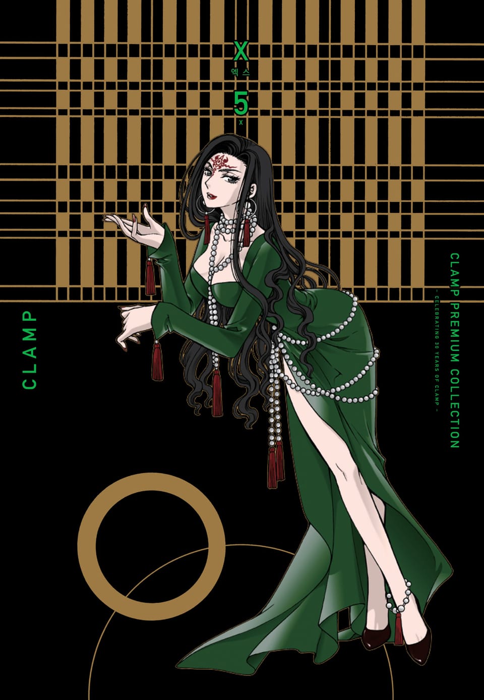 CLAMP PREMIUM COLLECTION X(엑스) 5권