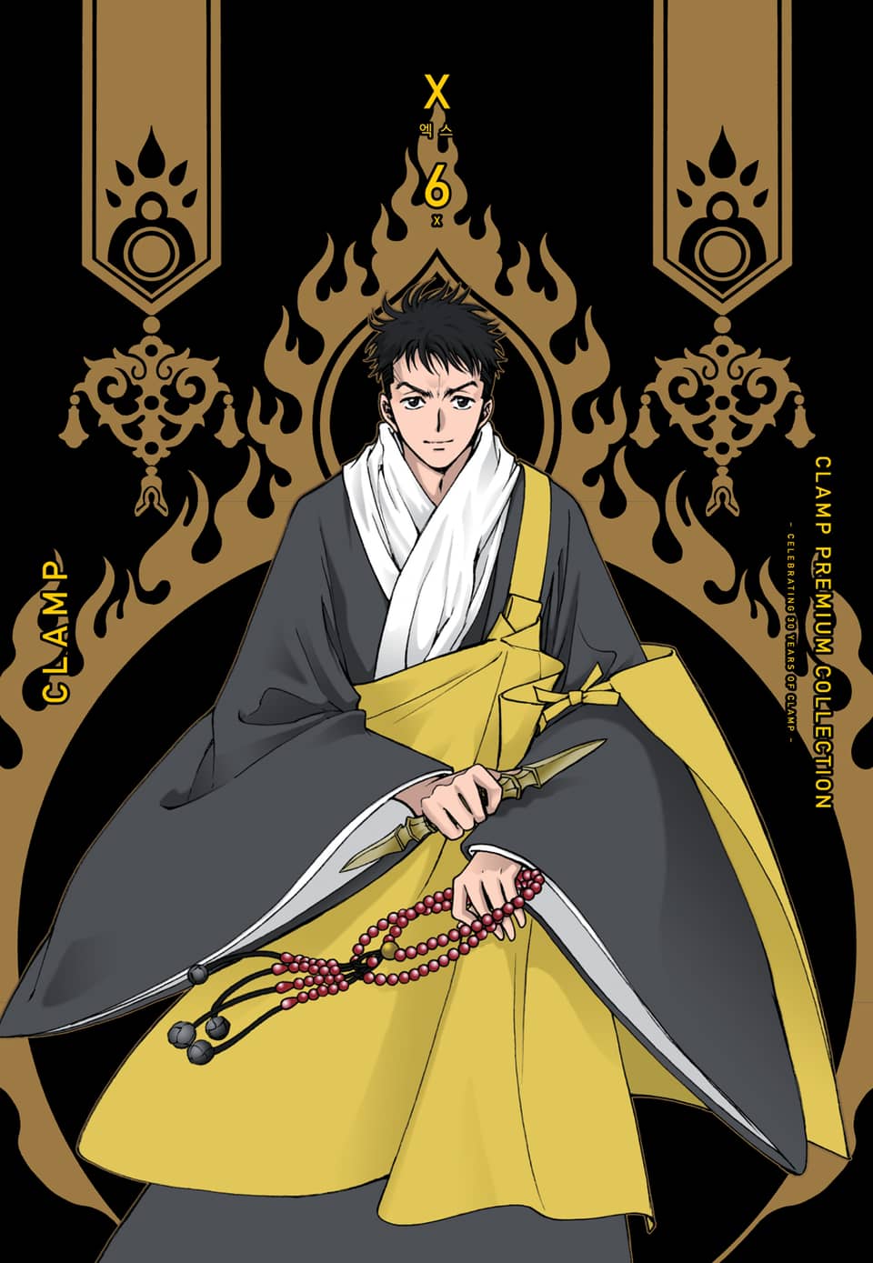 CLAMP PREMIUM COLLECTION X(엑스) 6권