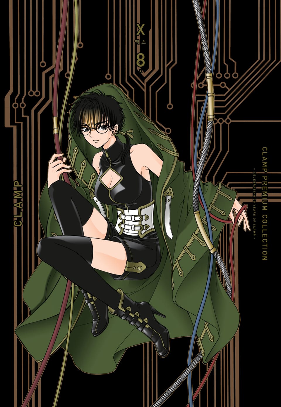 CLAMP PREMIUM COLLECTION X(엑스) 8권