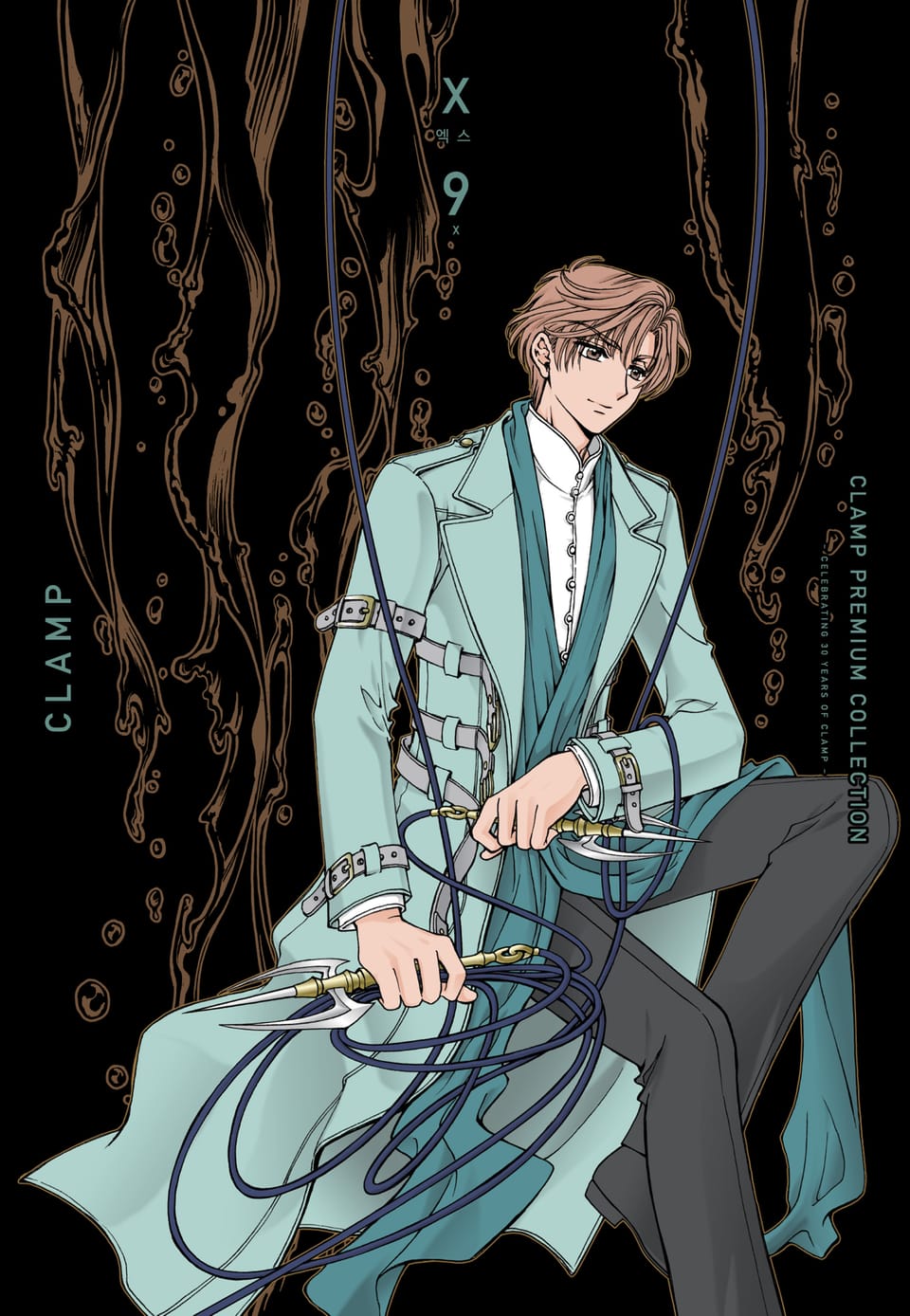 CLAMP PREMIUM COLLECTION X(엑스) 9권