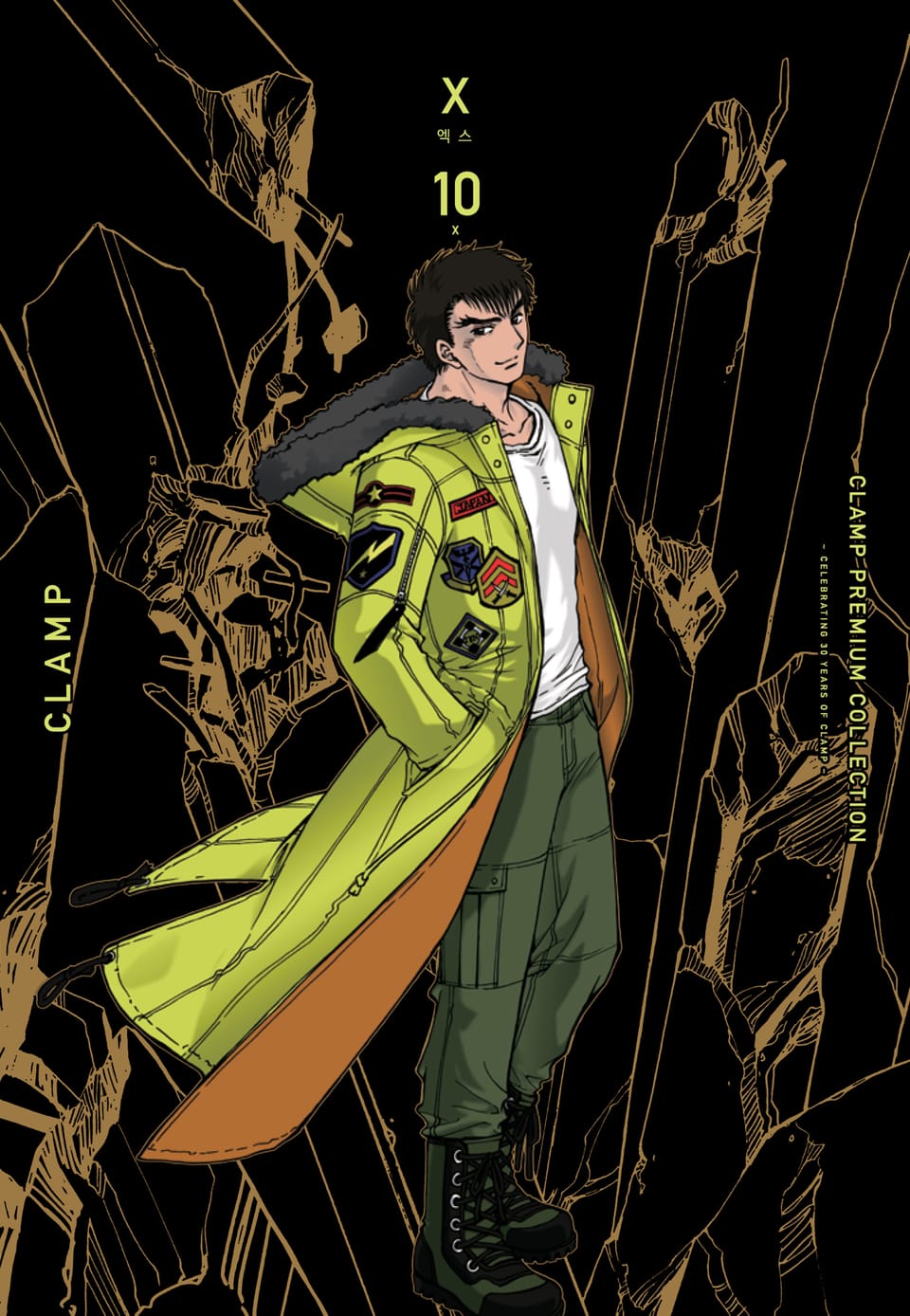 CLAMP PREMIUM COLLECTION X(엑스) 10권