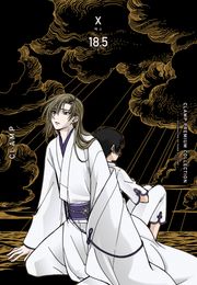 CLAMP PREMIUM COLLECTION X(엑스)