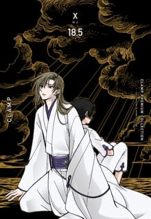 CLAMP PREMIUM COLLECTION X(엑스)