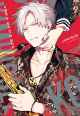 [BLovers] 사랑할 수 없는 건 네 탓이야 표지 이미지