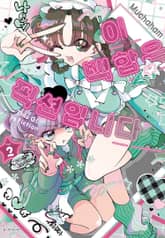 이 백합은 픽션입니다 표지 이미지