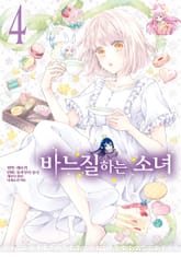 바느질하는 소녀 표지 이미지