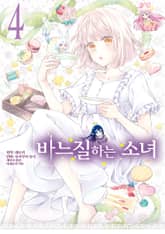 바느질하는 소녀 표지 이미지