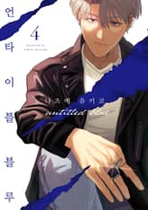 언타이틀 블루 표지 이미지