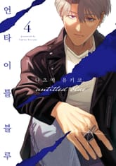 언타이틀 블루 표지 이미지