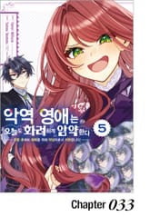 악역 영애는 오늘도 화려하게 암약한다 ─추방 후에도 최애를 위해 악당으로서 지원합니다!─ 표지 이미지