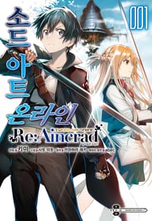 [코믹] 소드 아트 온라인 Re:Aincrad