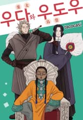 [Vinyl] 우다와 우도우 표지 이미지