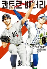 콰트로 배터리 표지 이미지