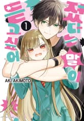 졌다는 말이 듣고 싶어 표지 이미지