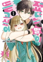 졌다는 말이 듣고 싶어 표지 이미지