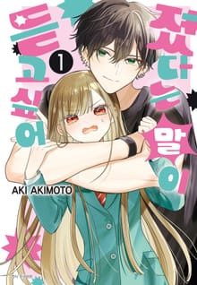 졌다는 말이 듣고 싶어