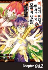 이세계 전생으로 현자가 되어 모험자 생활 ~ [마법개량]으로 이세계 최강~ 표지 이미지