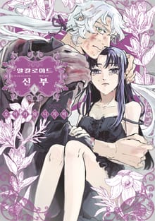 알칼로이드 신부