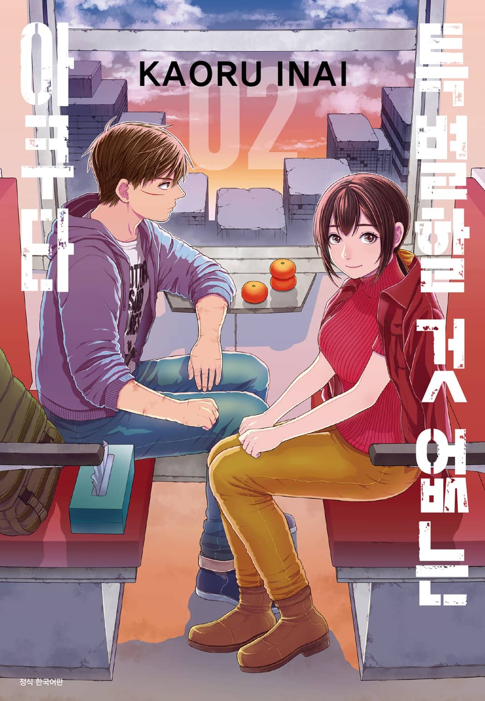 특별할 것 없는 아쿠타 2권