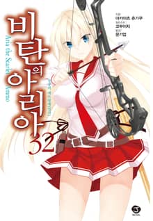 비탄의 아리아