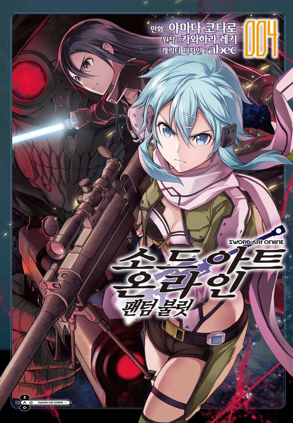 [코믹] 소드 아트 온라인 팬텀불릿 4권 (완결)
