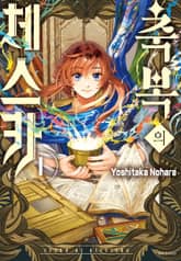 축복의 체스카 표지 이미지