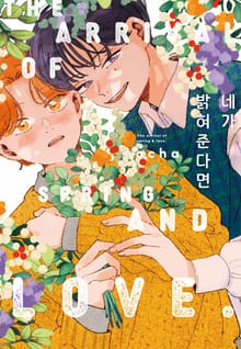 [BLovers] 네가 밝혀준다면