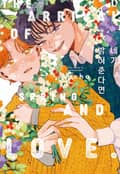 [BLovers] 네가 밝혀준다면 1화