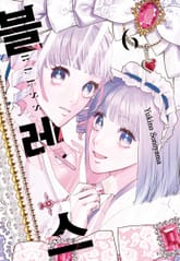 블레스(BLESS) 표지 이미지