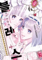 블레스(BLESS) 표지 이미지