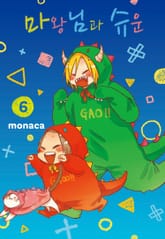 마왕님과 슈운 표지 이미지